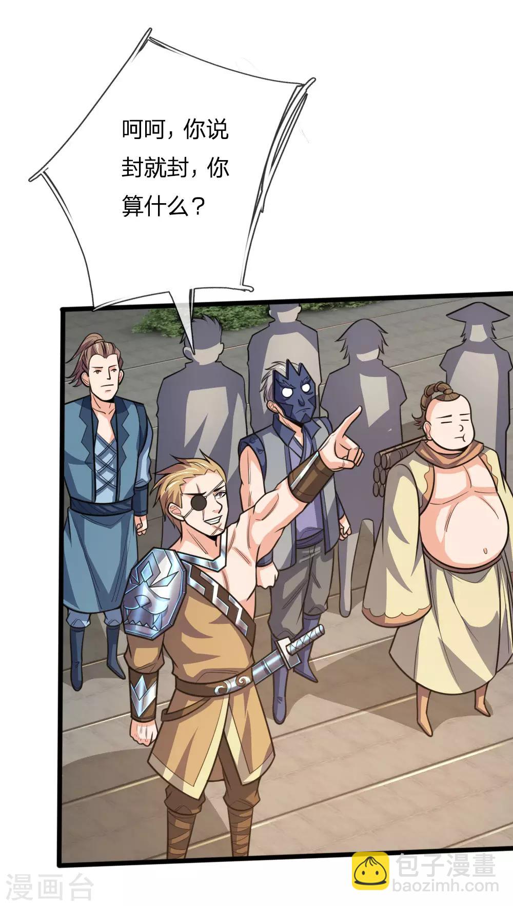 🍱神武天尊 第192话 封城拦路，卑劣之徒 第13页
