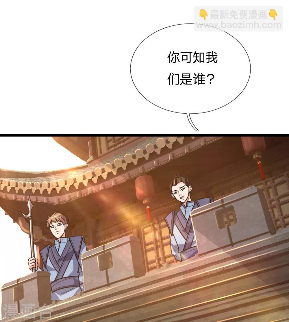 🍱神武天尊 第192话 封城拦路，卑劣之徒 第14页