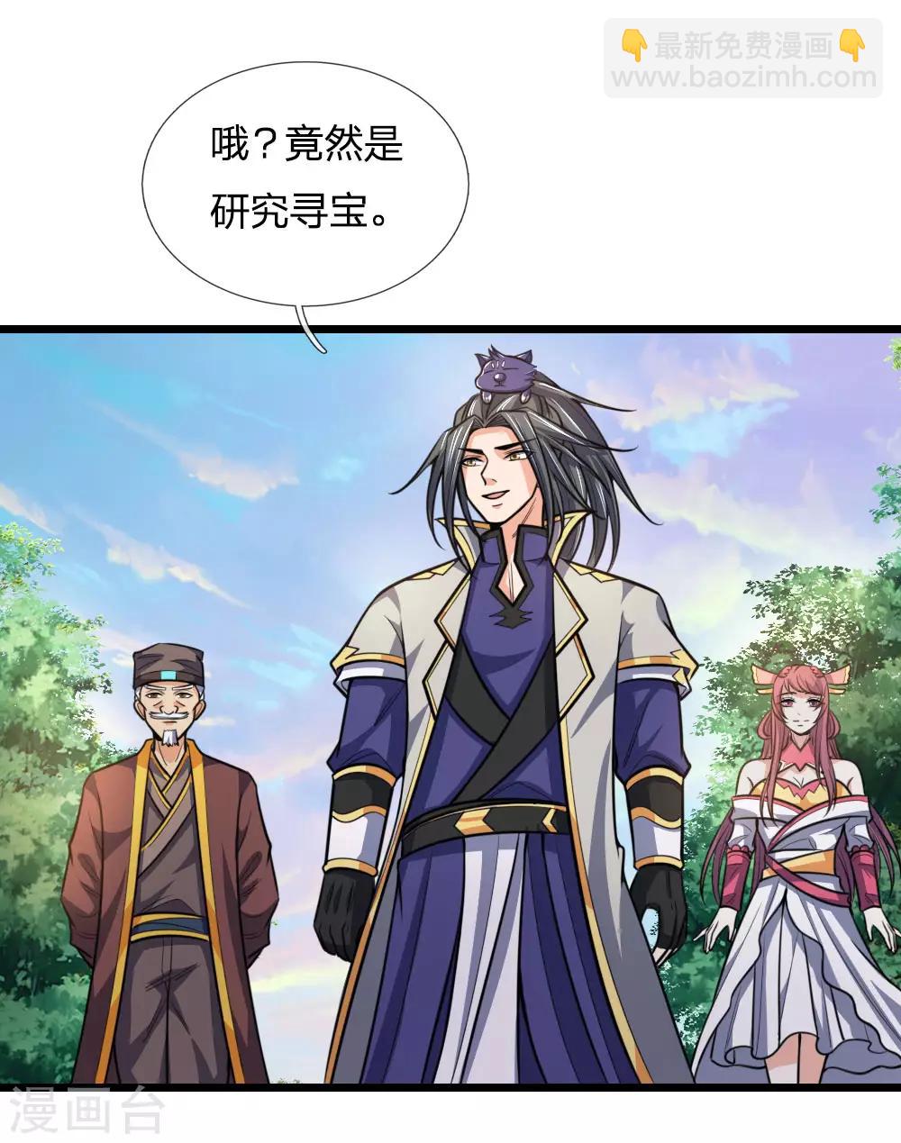 🍱神武天尊 第192话 封城拦路，卑劣之徒 第3页