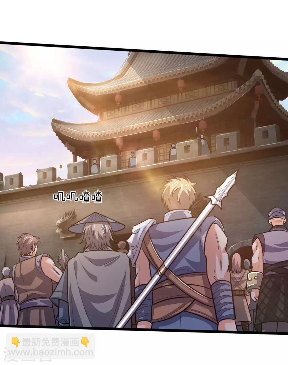 🍱神武天尊 第192话 封城拦路，卑劣之徒 第7页