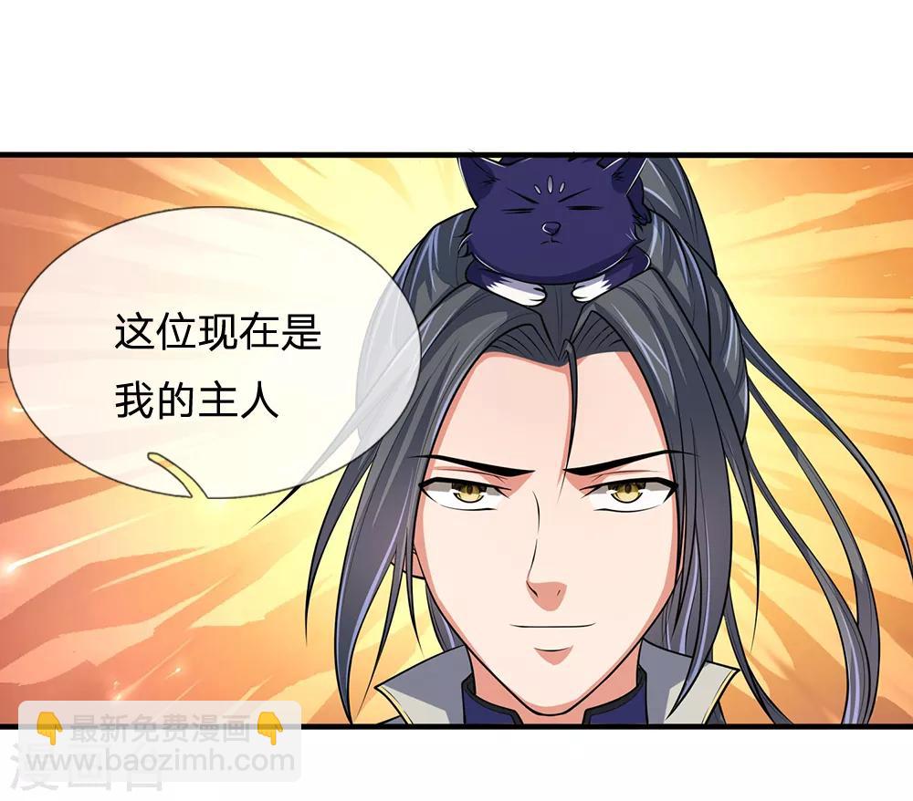 🍱神武天尊 第194话 天道制裁，气运被夺 第10页