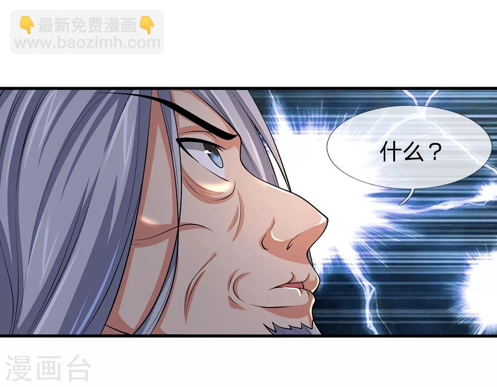 🍱神武天尊 第194话 天道制裁，气运被夺 第14页