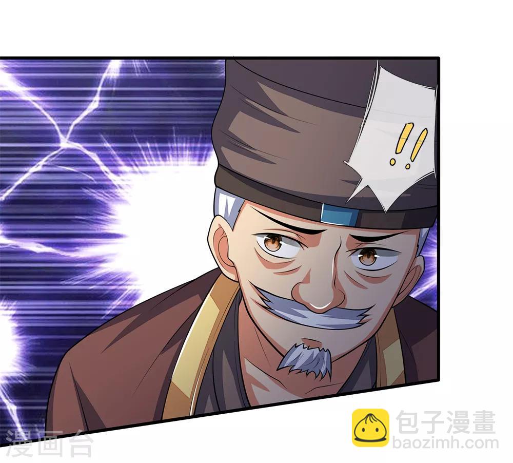🍱神武天尊 第194话 天道制裁，气运被夺 第16页