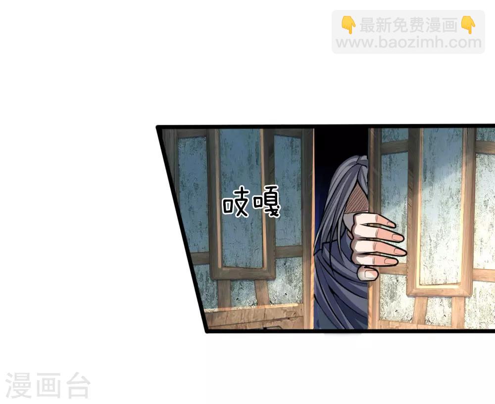 🍱神武天尊 第194话 天道制裁，气运被夺 第2页