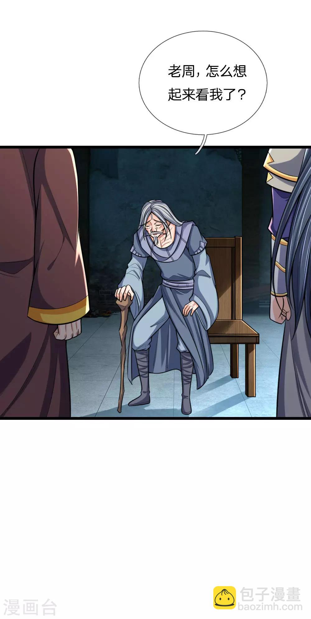 🍱神武天尊 第194话 天道制裁，气运被夺 第6页