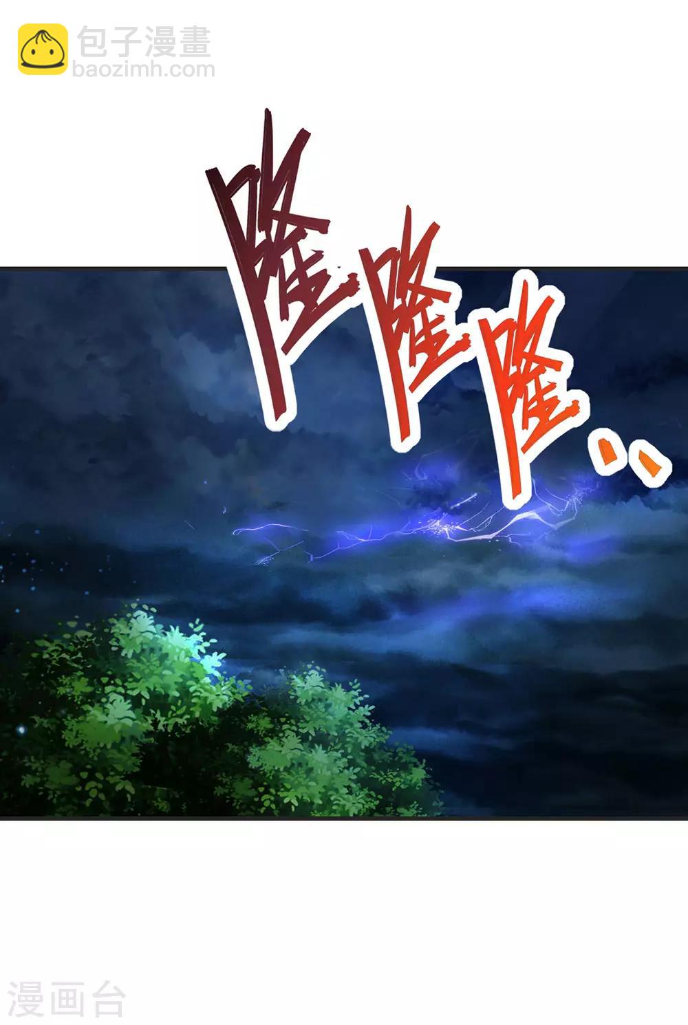 🍱神武天尊 第196话 天道神威，惊雷乍现 第10页