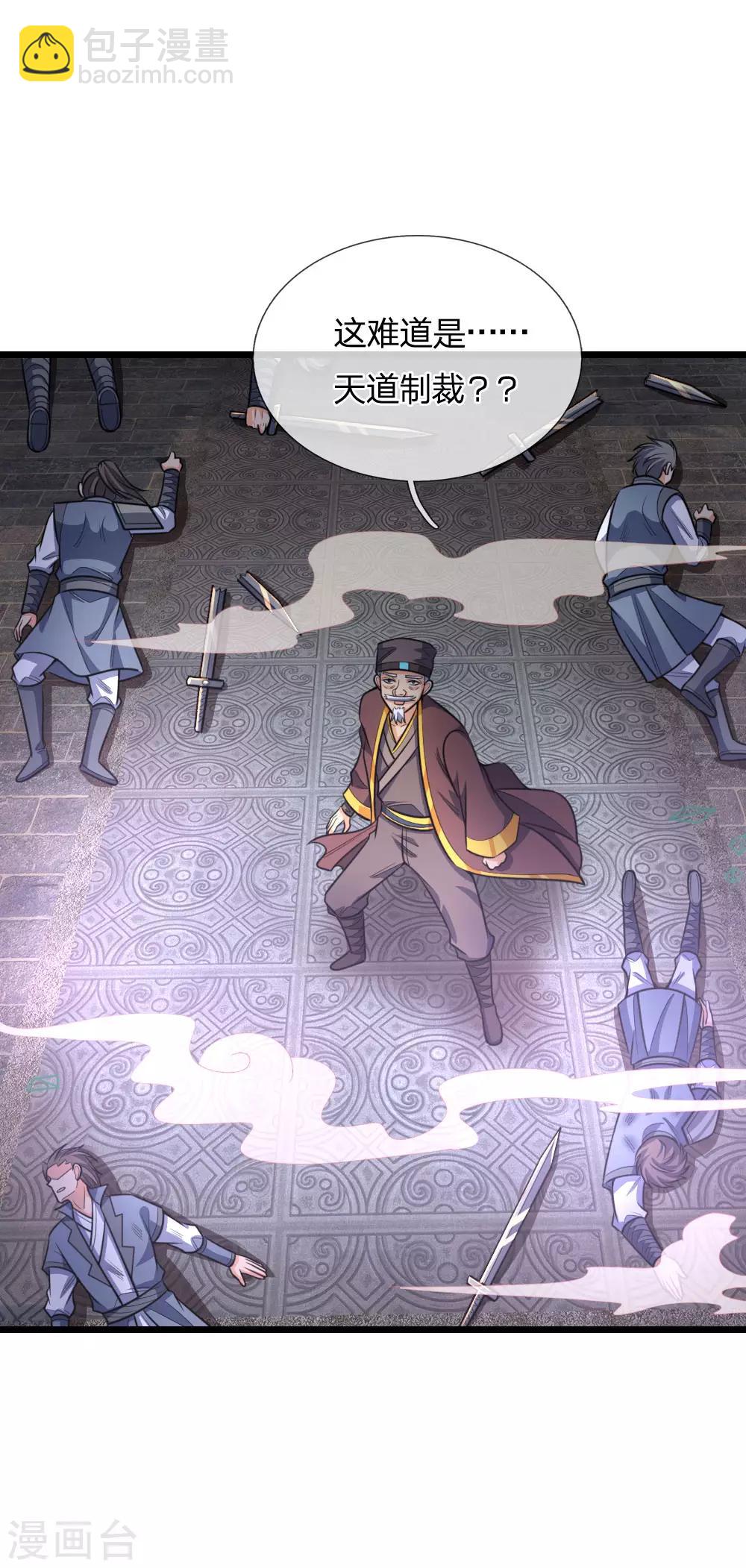 🍱神武天尊 第196话 天道神威，惊雷乍现 第14页