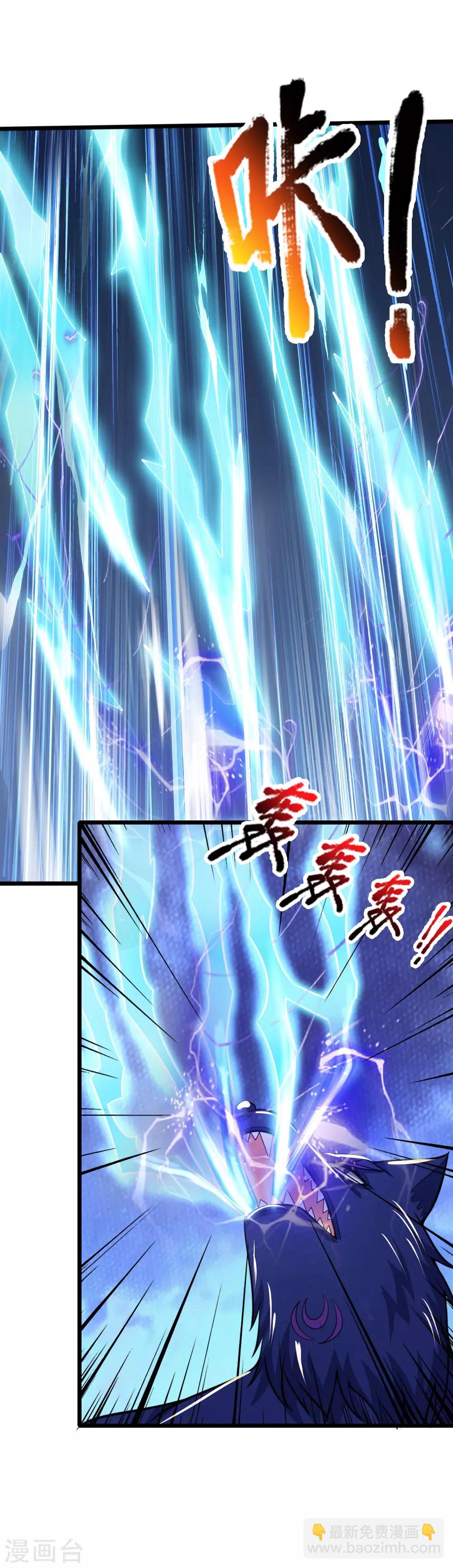🍱神武天尊 第196话 天道神威，惊雷乍现 第20页
