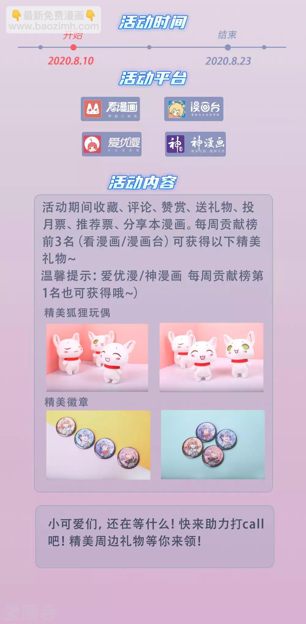 🍱神武天尊 第196话 天道神威，惊雷乍现 第22页