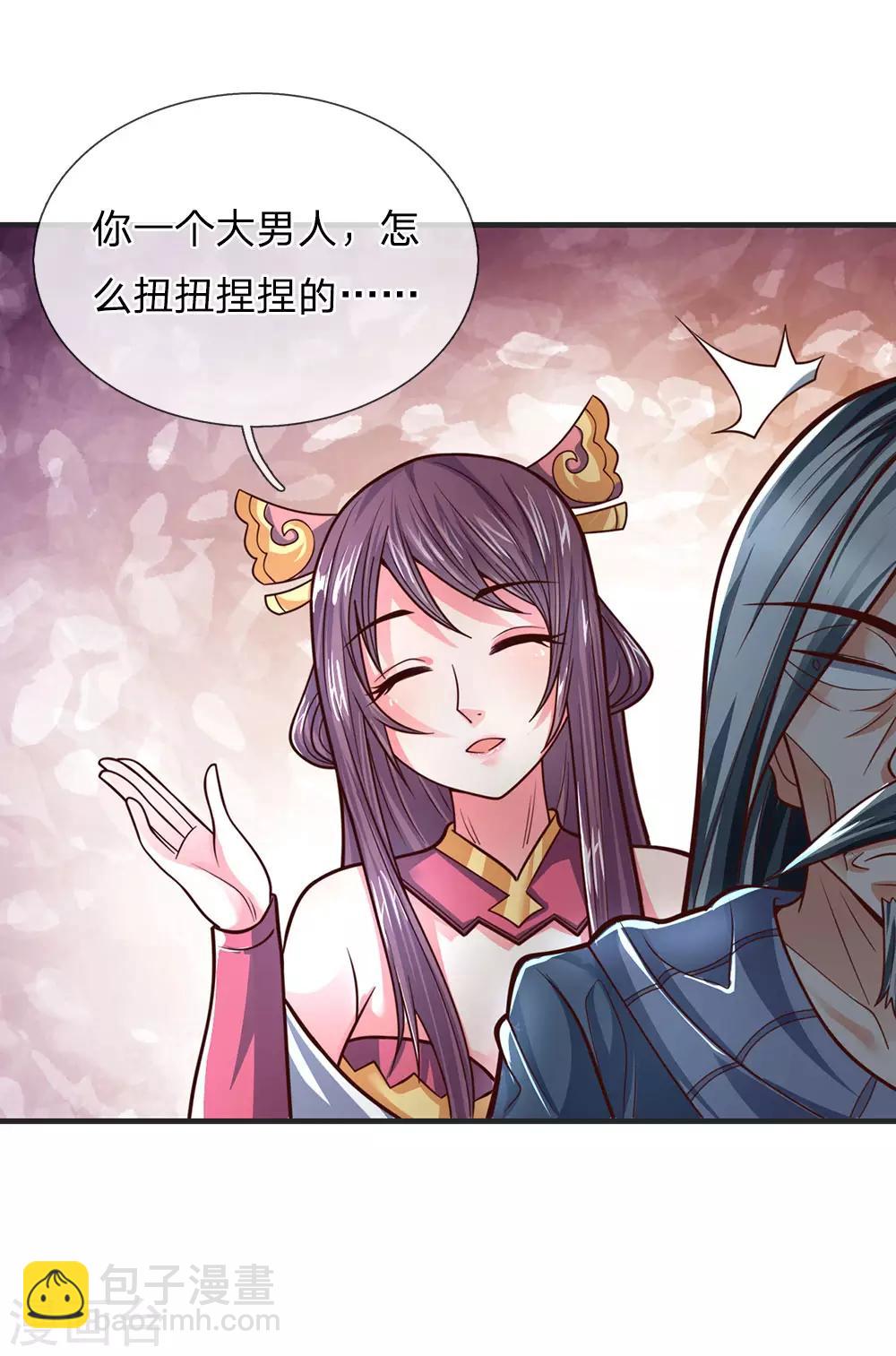 🍱神武天尊 第196话 天道神威，惊雷乍现 第5页