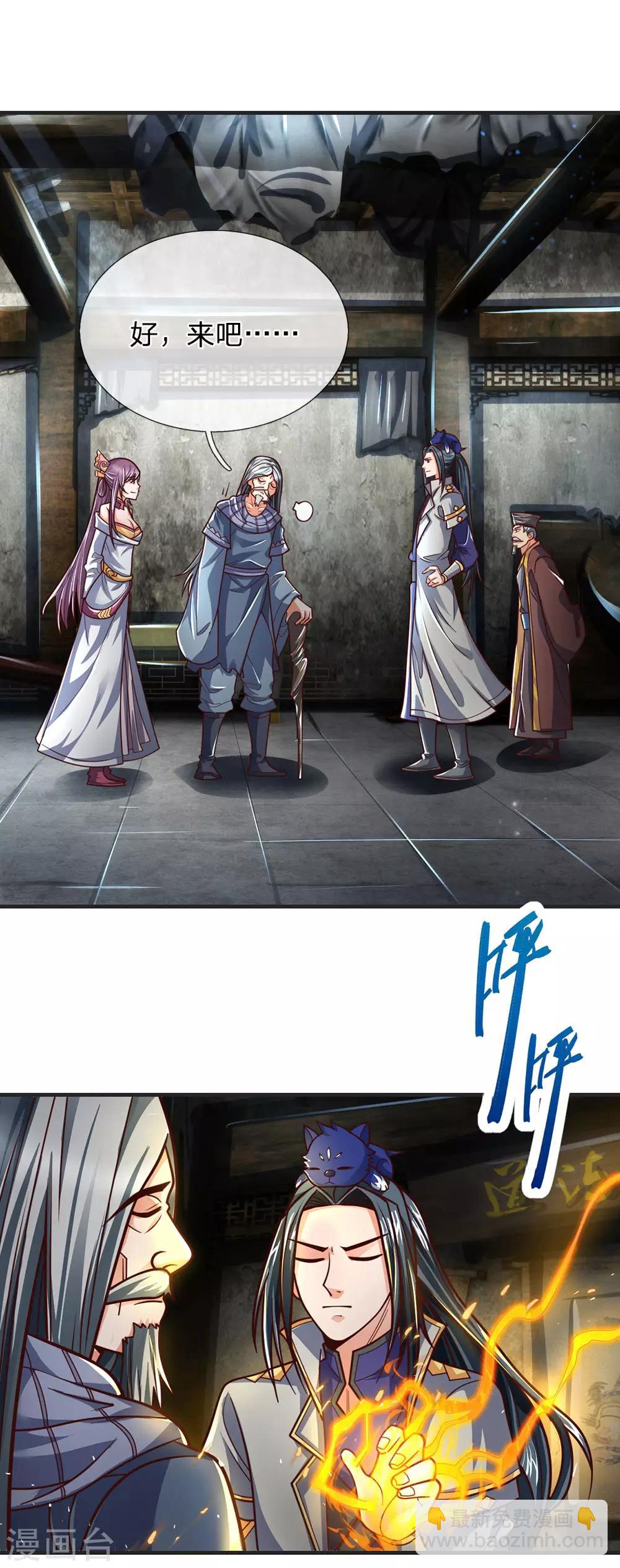 🍱神武天尊 第196话 天道神威，惊雷乍现 第6页
