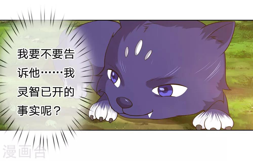 🍱神武天尊 第198话 现有能力，难以自保 第1页