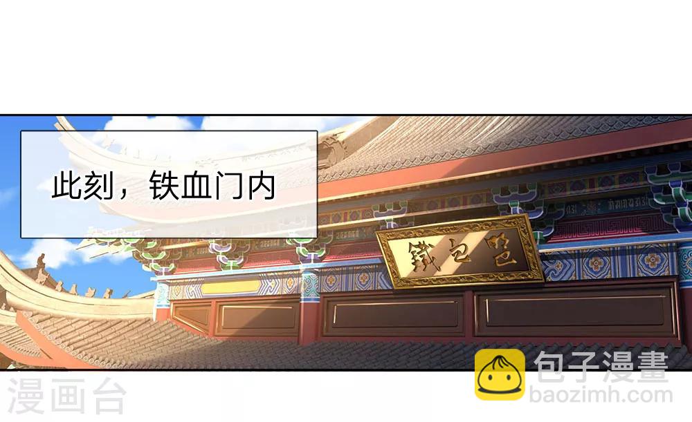 🍱神武天尊 第198话 现有能力，难以自保 第14页