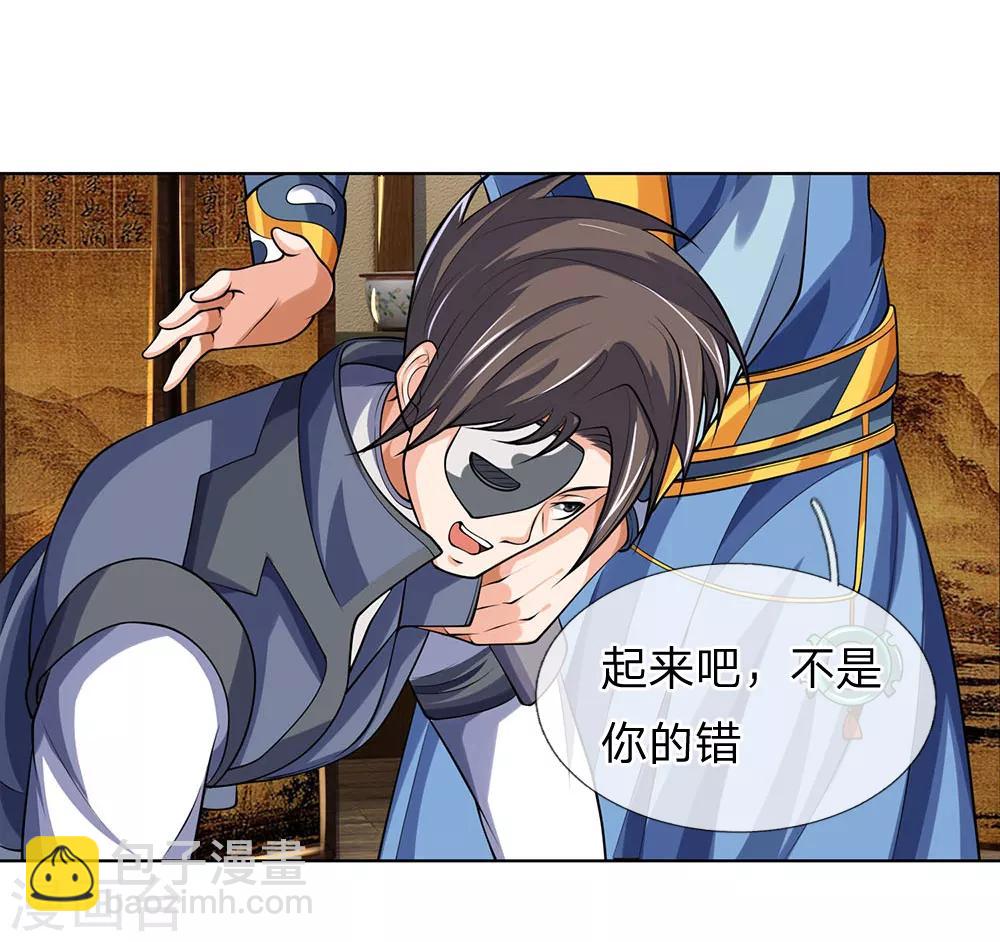 🍱神武天尊 第198话 现有能力，难以自保 第17页