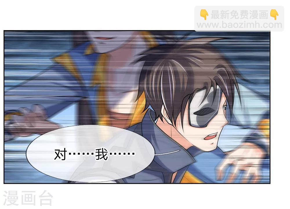 🍱神武天尊 第198话 现有能力，难以自保 第18页