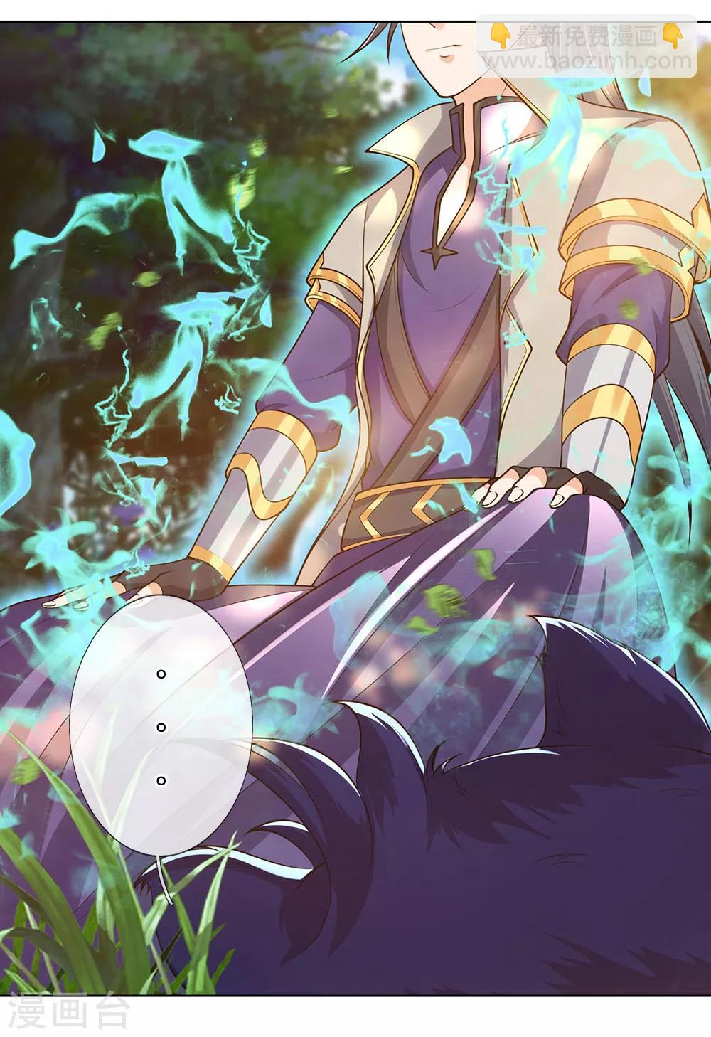 🍱神武天尊 第198话 现有能力，难以自保 第2页