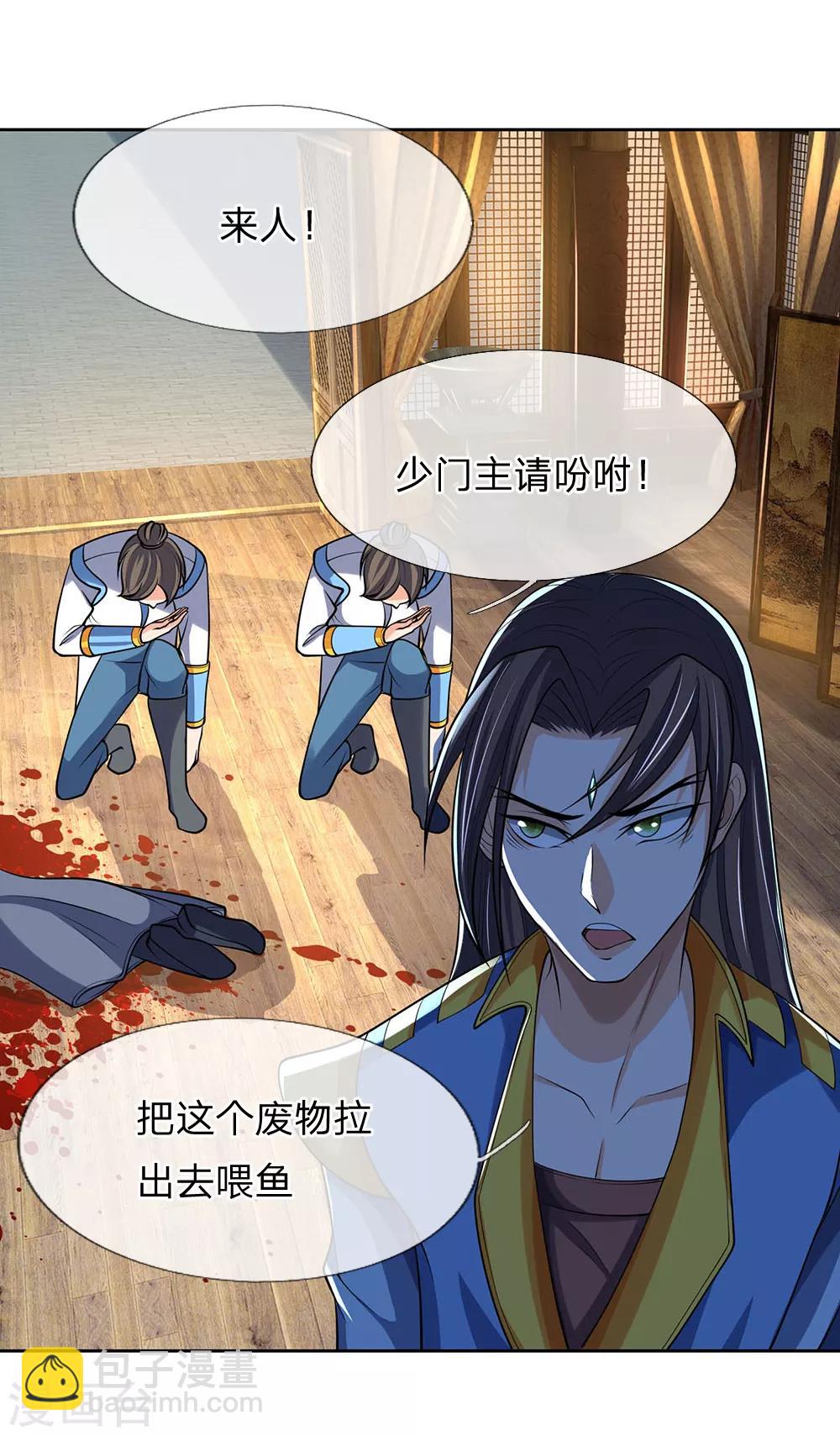 🍱神武天尊 第198话 现有能力，难以自保 第22页