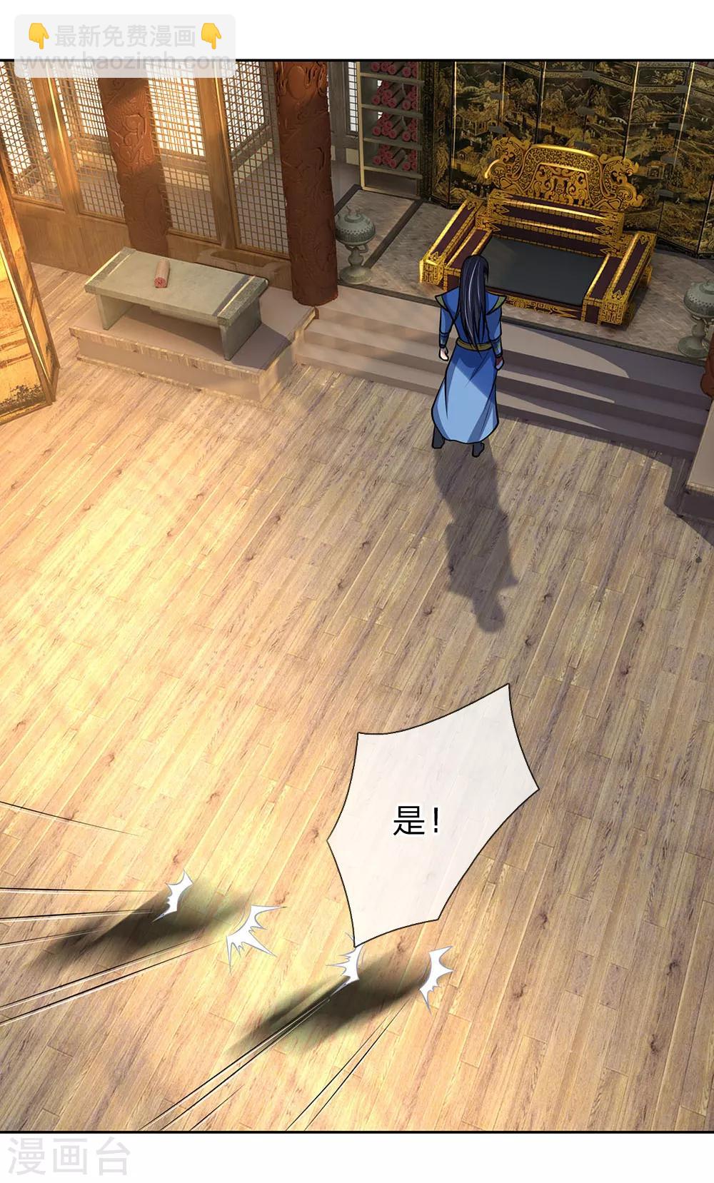 🍱神武天尊 第198话 现有能力，难以自保 第24页