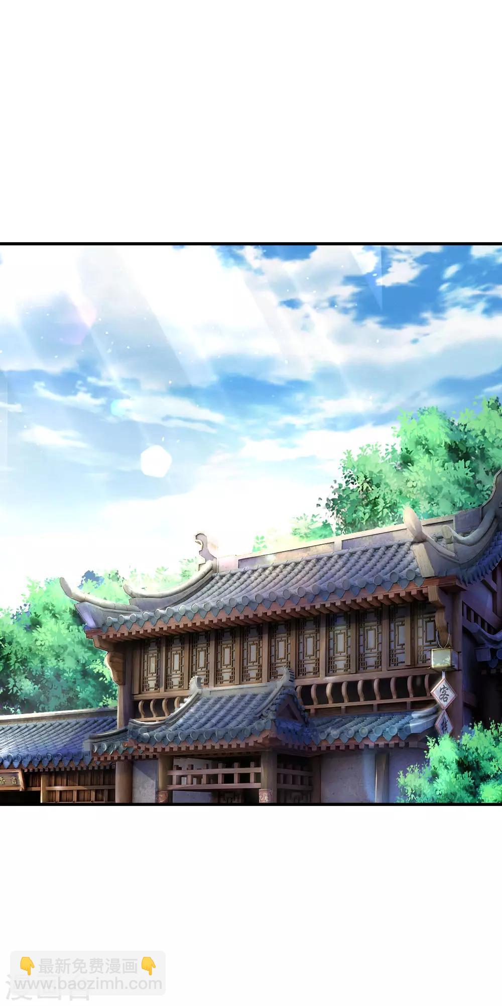 🍱神武天尊 第200话 武者名册，打折处理 第3页