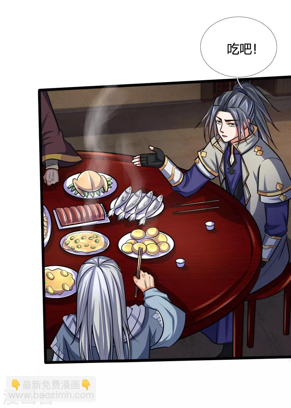 🍱神武天尊 第202话 师尊极强，勿下杀手 第10页