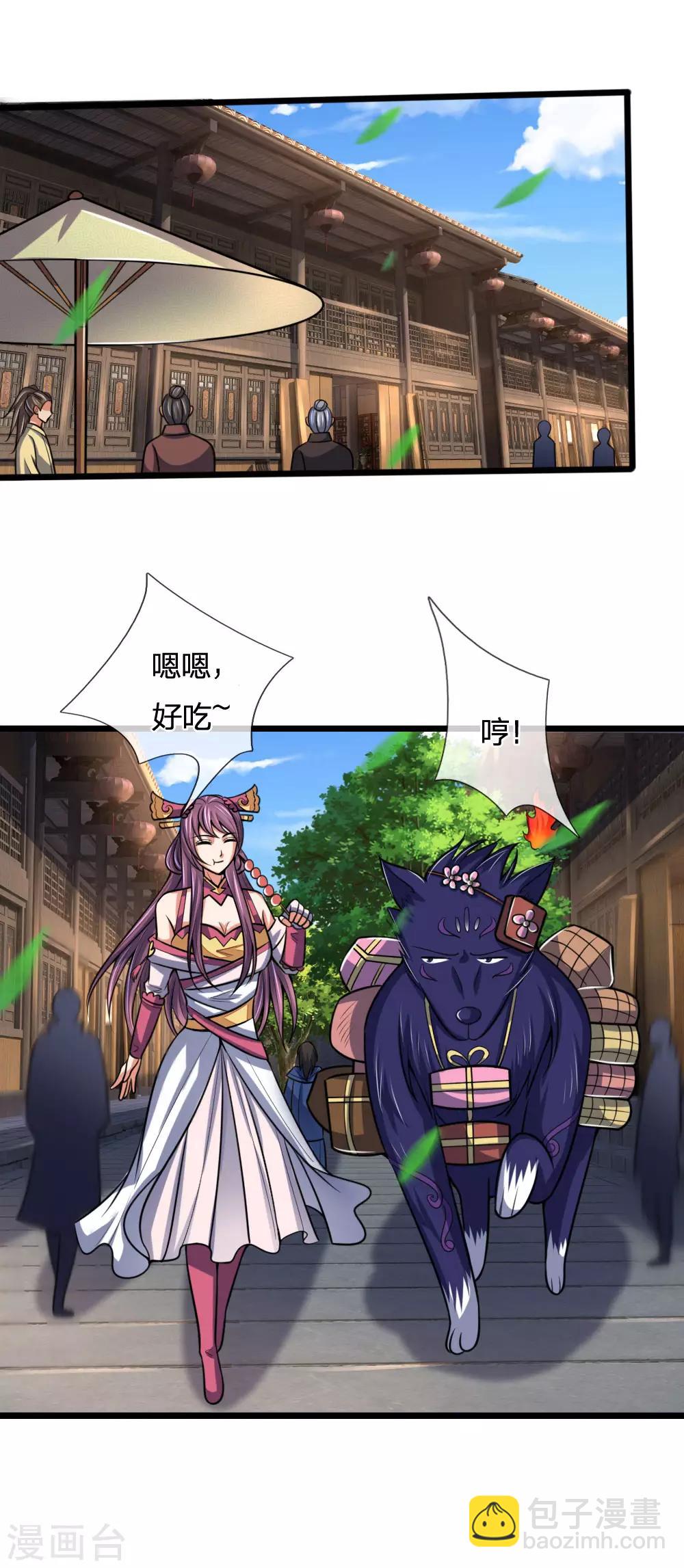 🍱神武天尊 第202话 师尊极强，勿下杀手 第11页