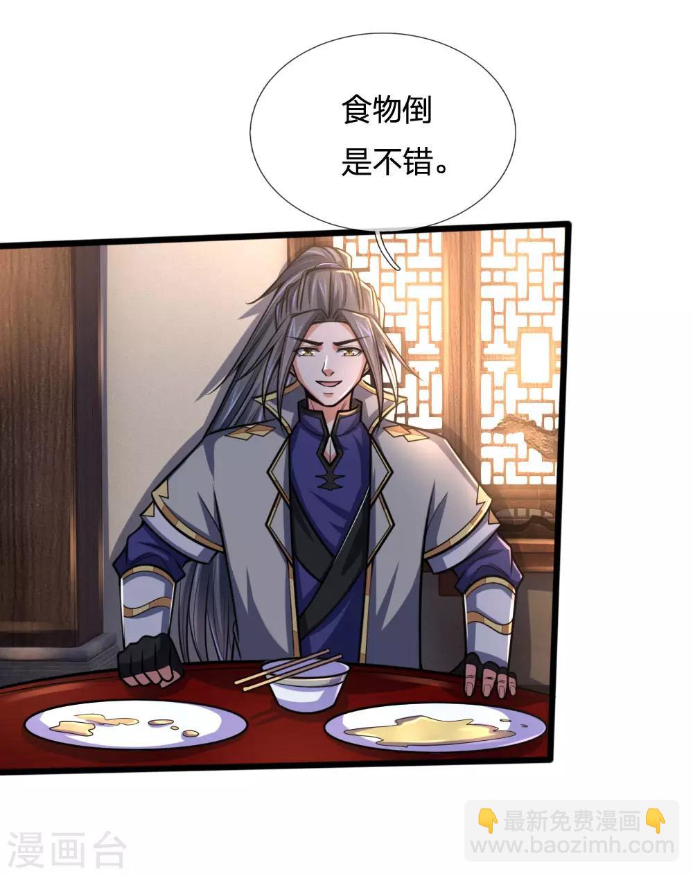 🍱神武天尊 第202话 师尊极强，勿下杀手 第12页