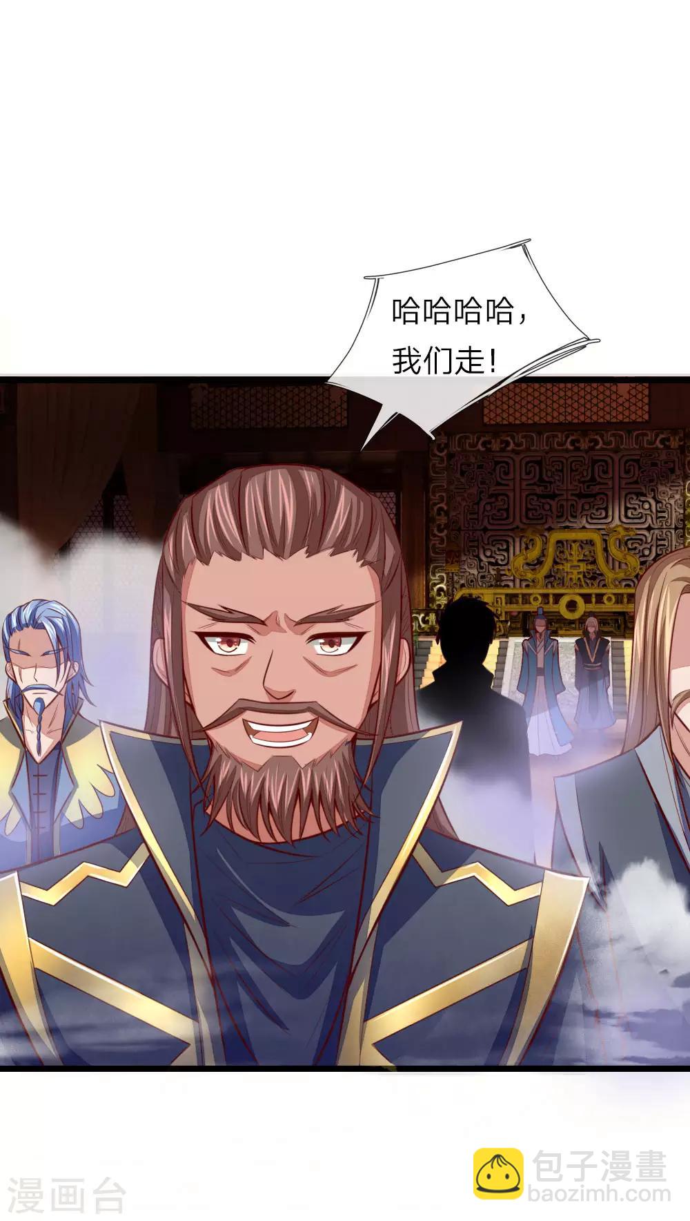 🍱神武天尊 第22话 第13页