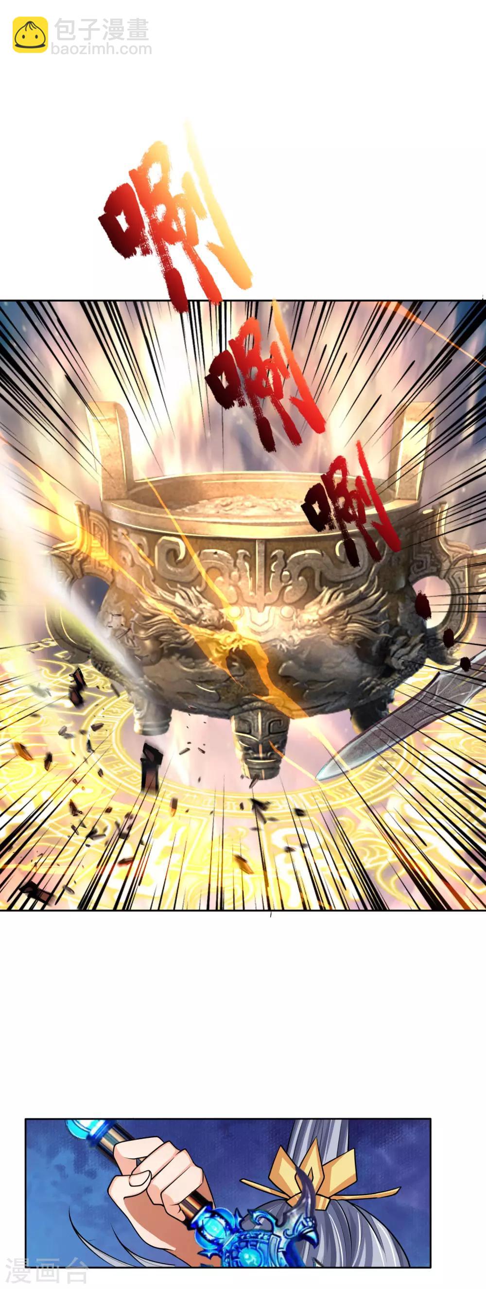 🍱神武天尊 第204话 挑选兵器，巧遇熟人 第6页