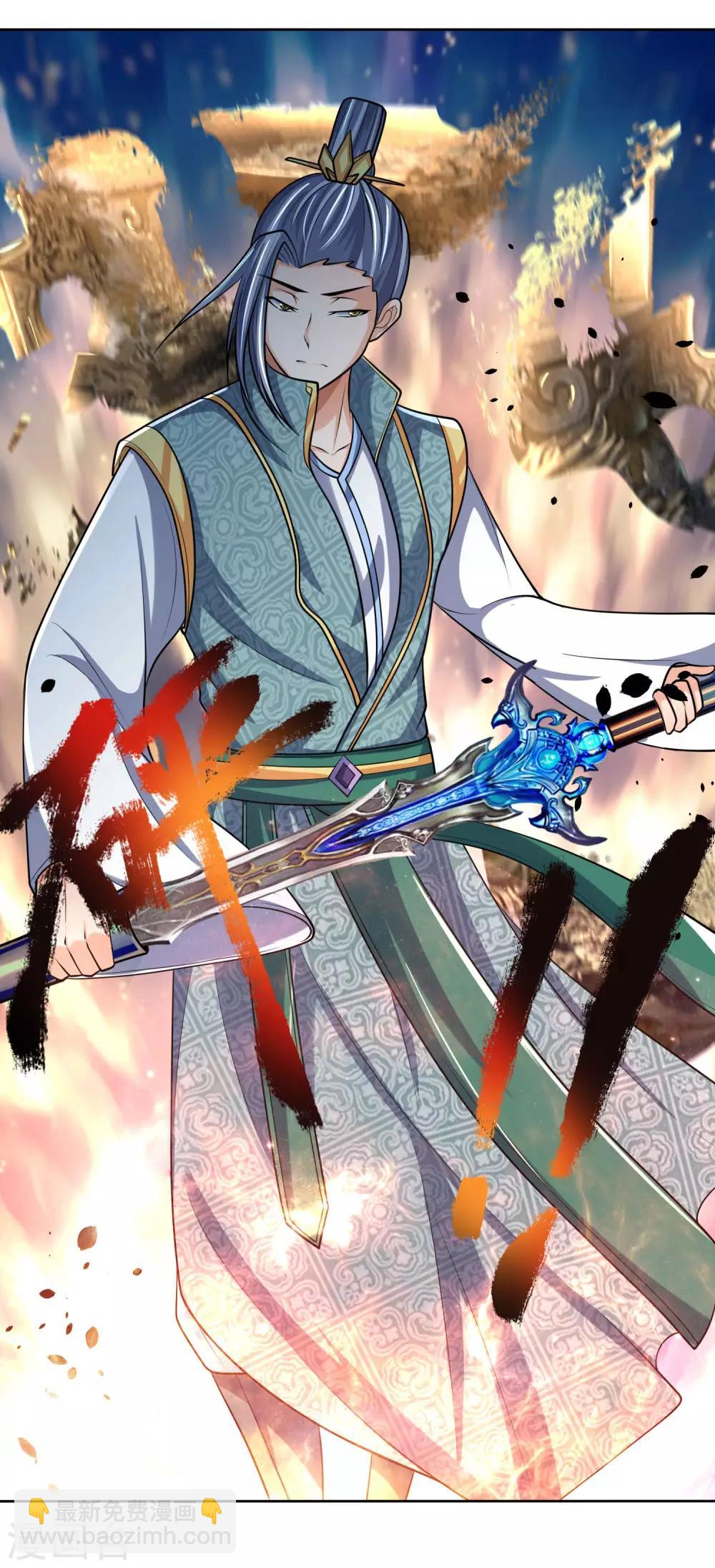 🍱神武天尊 第204话 挑选兵器，巧遇熟人 第7页