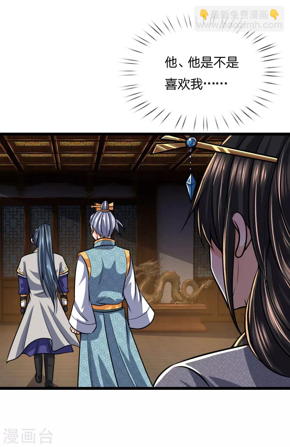 🍱神武天尊 第206话 欲擒故纵，炉火纯青 第9页