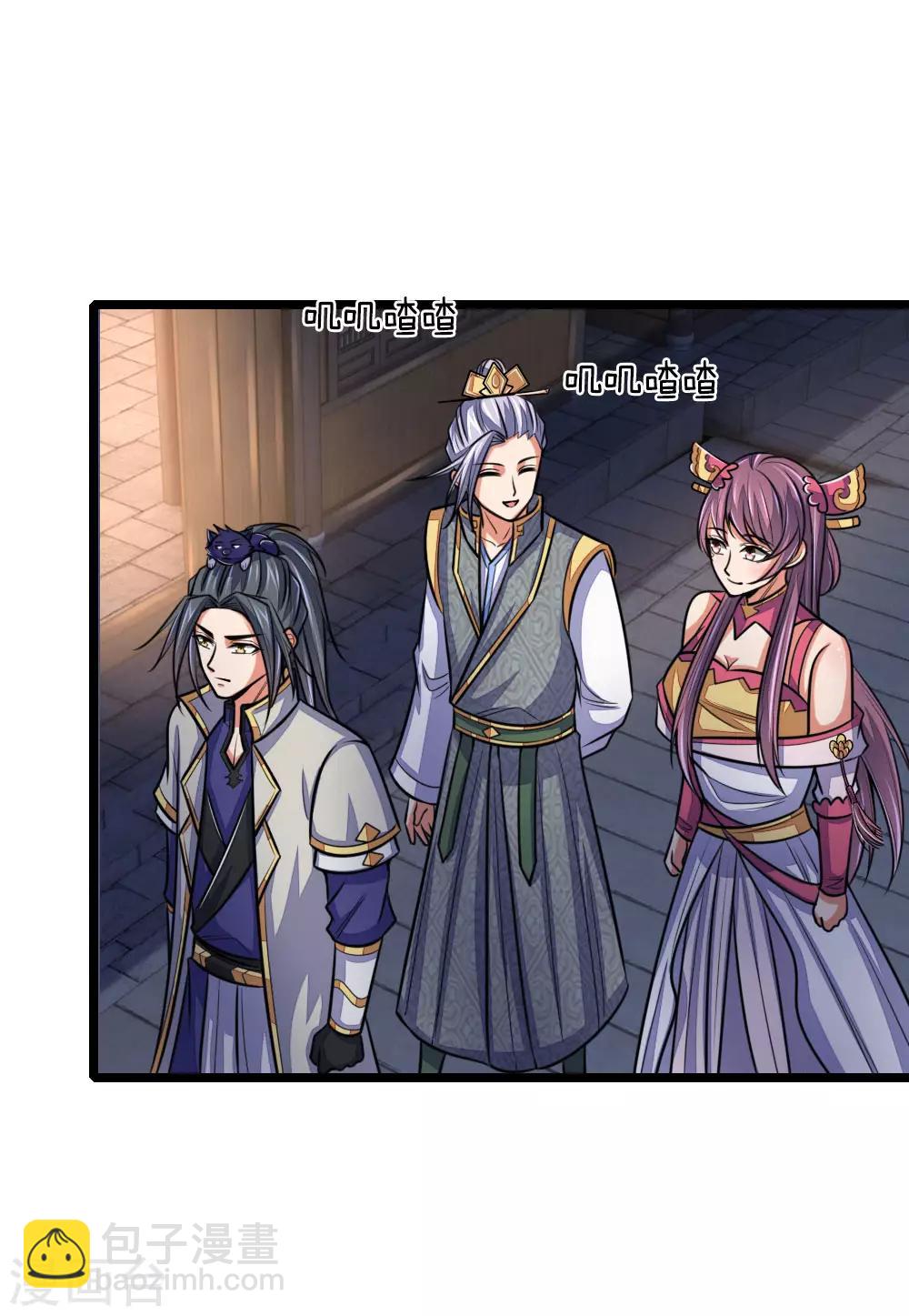 🍱神武天尊 第208话 匹夫无罪，怀璧其罪 第7页