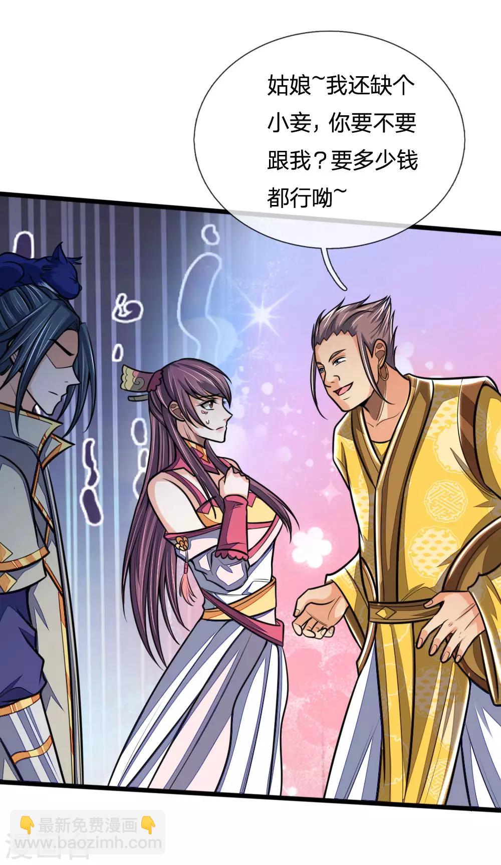 🍱神武天尊 第212话 有钱任性，为所欲为 第13页
