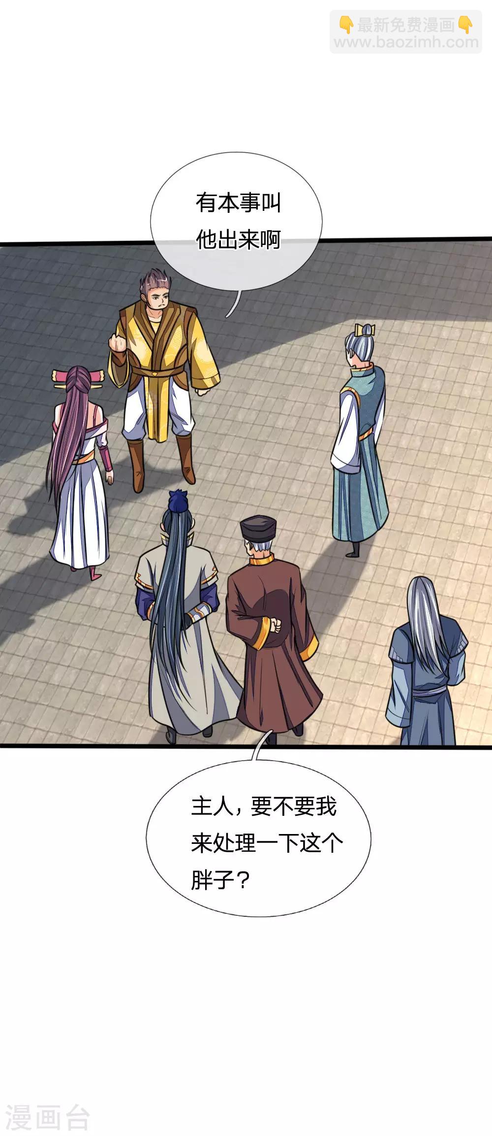 🍱神武天尊 第212话 有钱任性，为所欲为 第16页