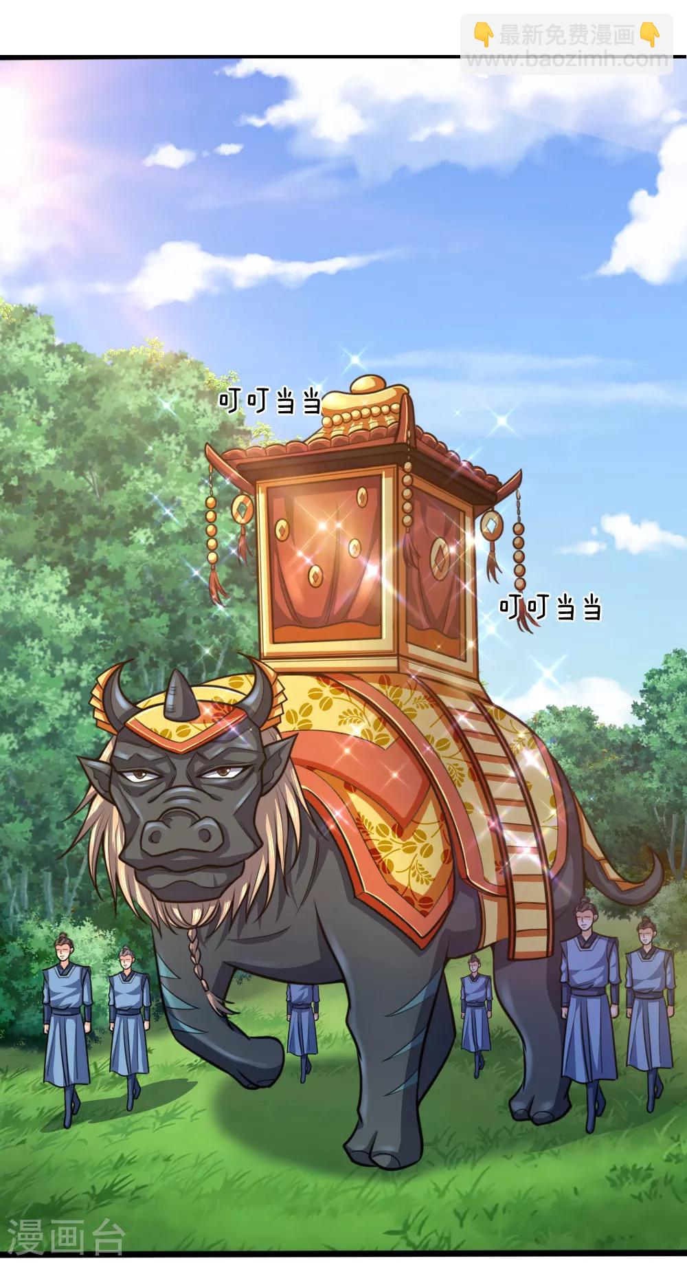 🍱神武天尊 第212话 有钱任性，为所欲为 第3页
