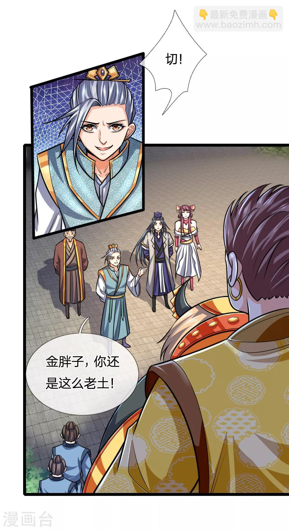 🍱神武天尊 第212话 有钱任性，为所欲为 第7页