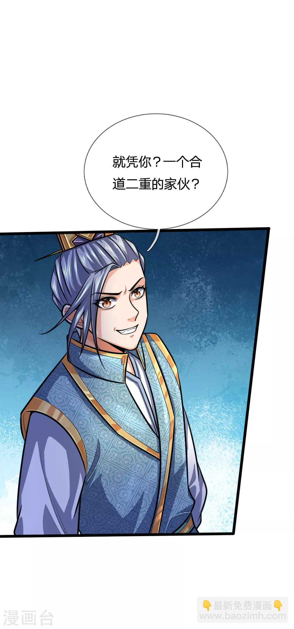 🍱神武天尊 第212话 有钱任性，为所欲为 第9页