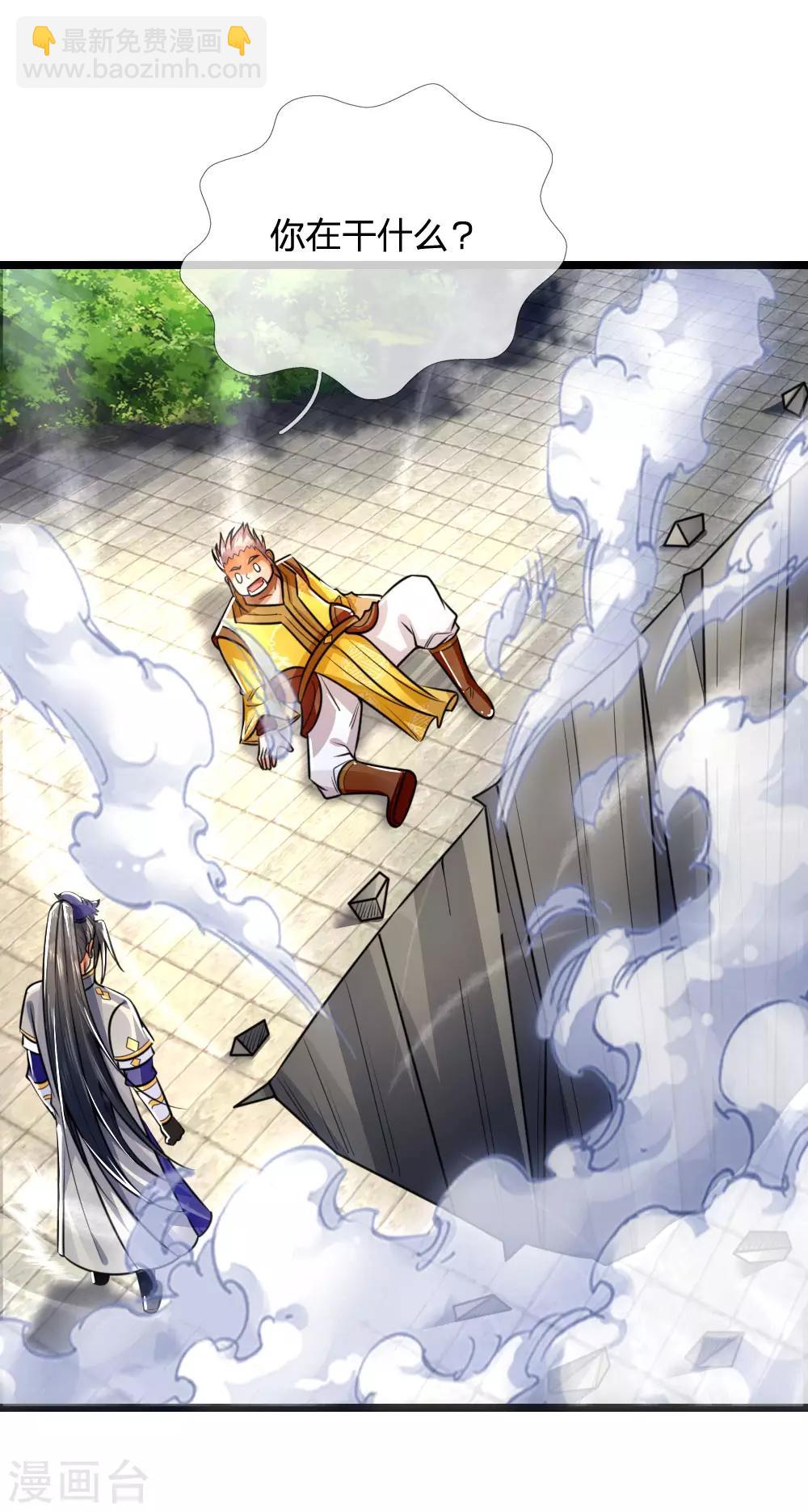 🍱神武天尊 第214话 卑鄙无耻，你能怎样 第10页