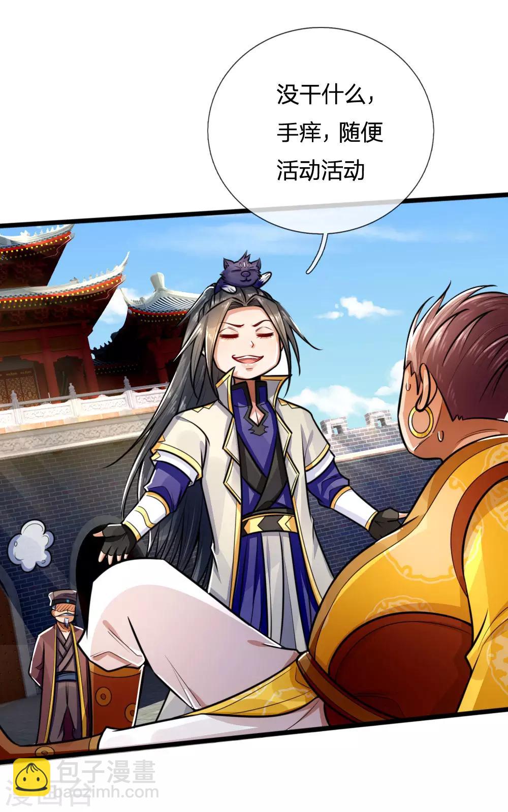 🍱神武天尊 第214话 卑鄙无耻，你能怎样 第11页