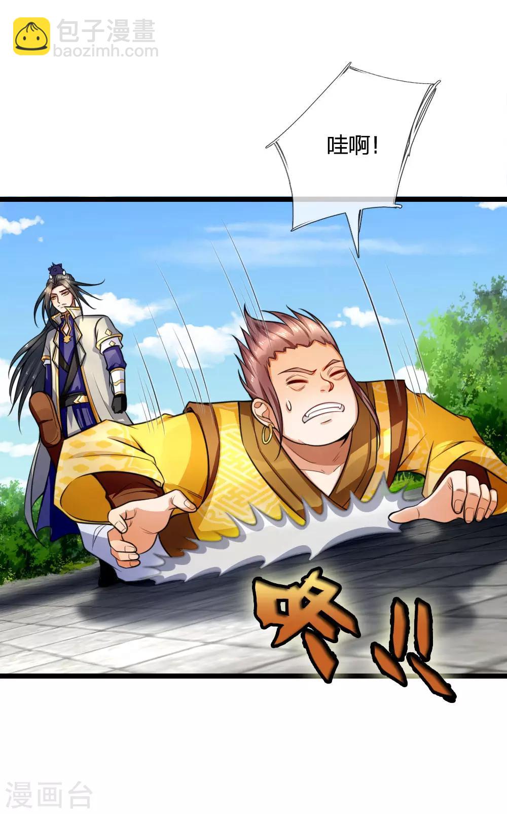 🍱神武天尊 第214话 卑鄙无耻，你能怎样 第14页