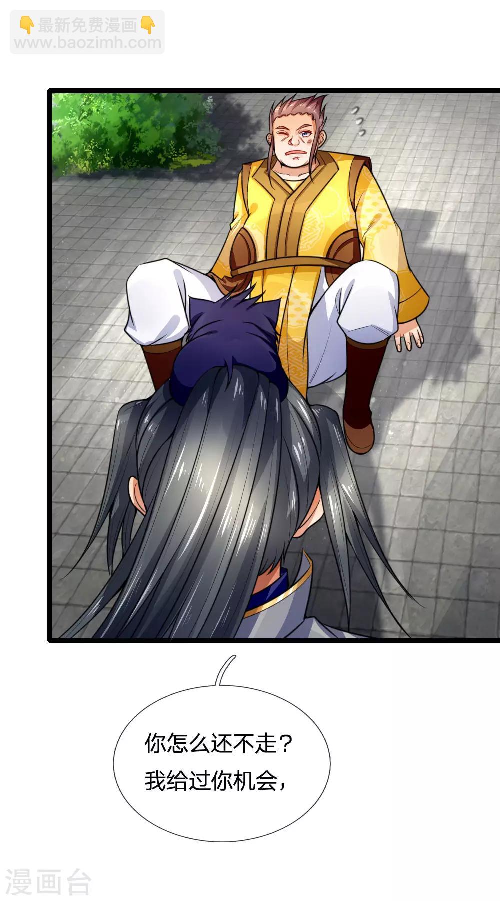 🍱神武天尊 第214话 卑鄙无耻，你能怎样 第15页