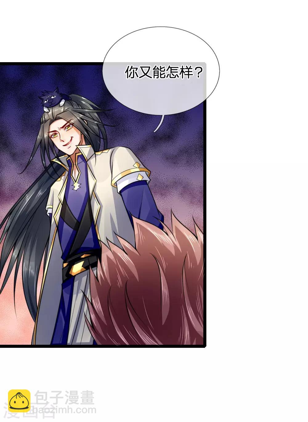 🍱神武天尊 第214话 卑鄙无耻，你能怎样 第18页