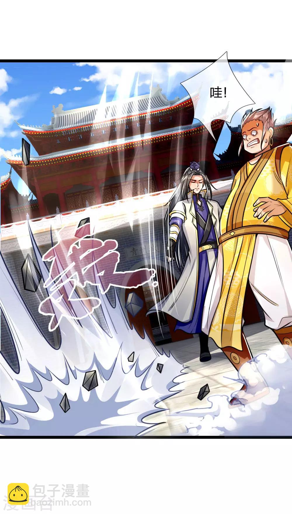 🍱神武天尊 第214话 卑鄙无耻，你能怎样 第9页