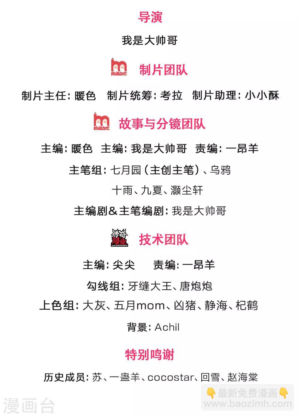 🍱神武天尊 第216话 暗中调查，身份成谜 第2页