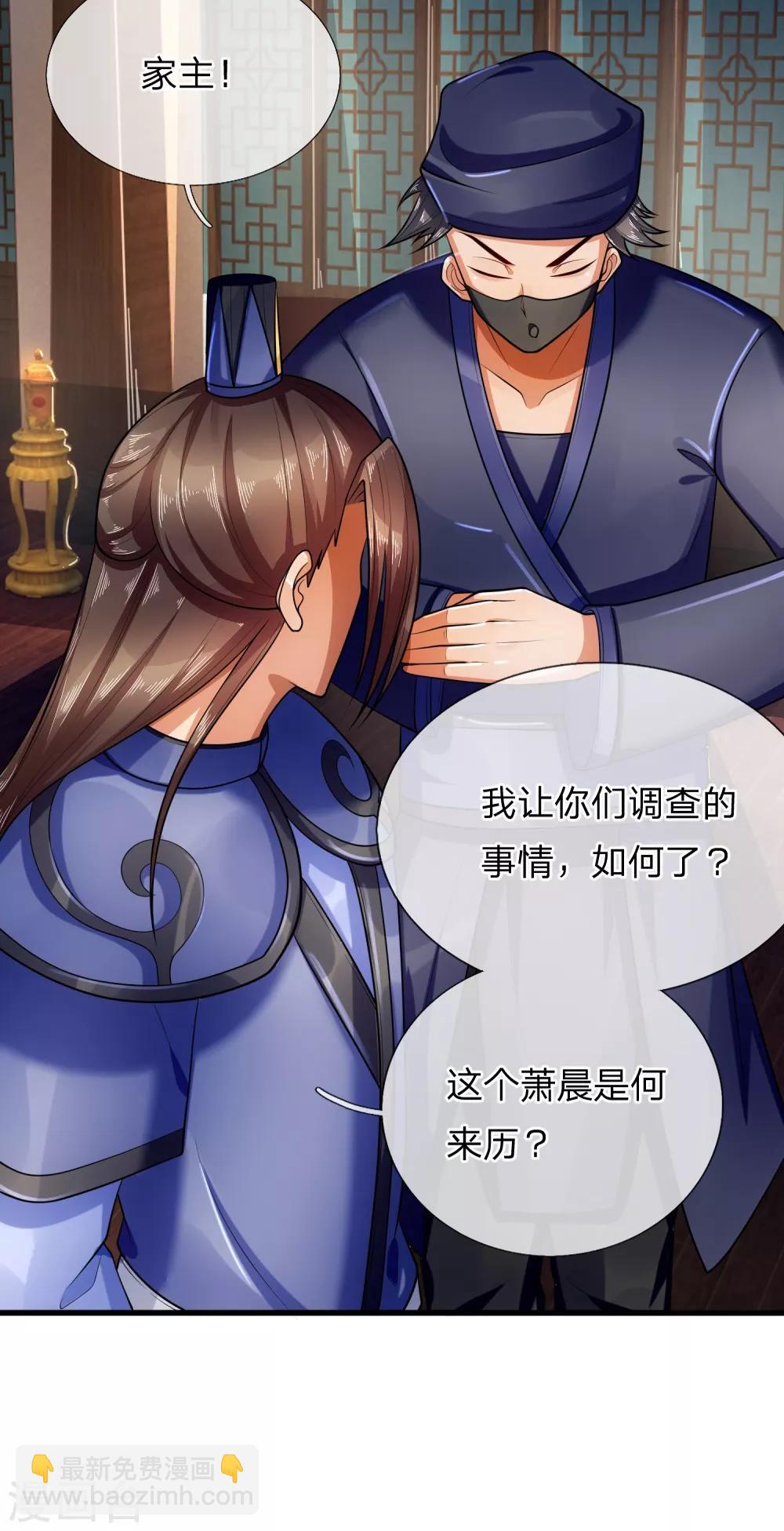 🍱神武天尊 第216话 暗中调查，身份成谜 第22页