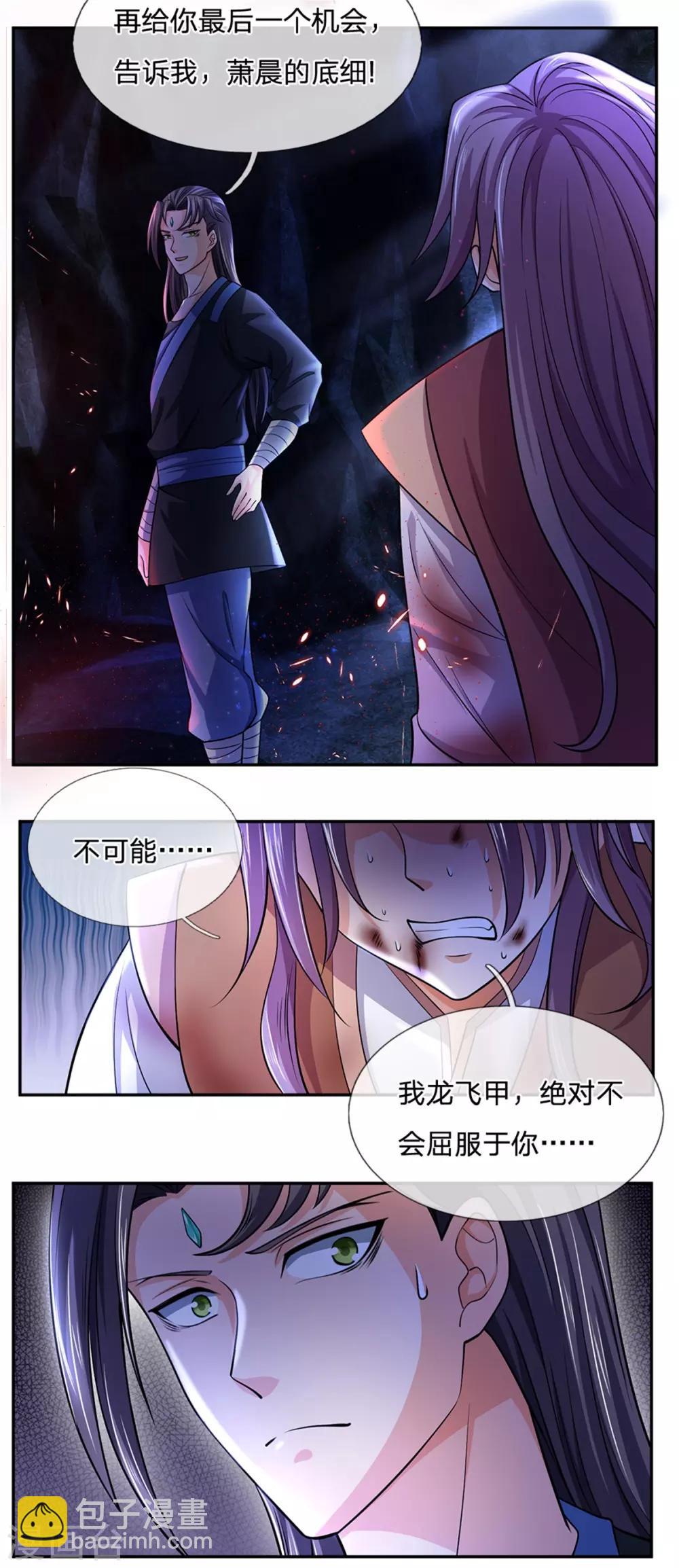 🍱神武天尊 第218话 命格虚弱，接近死亡 第10页
