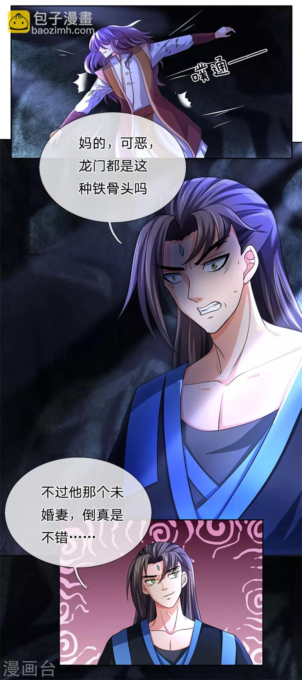 🍱神武天尊 第218话 命格虚弱，接近死亡 第13页