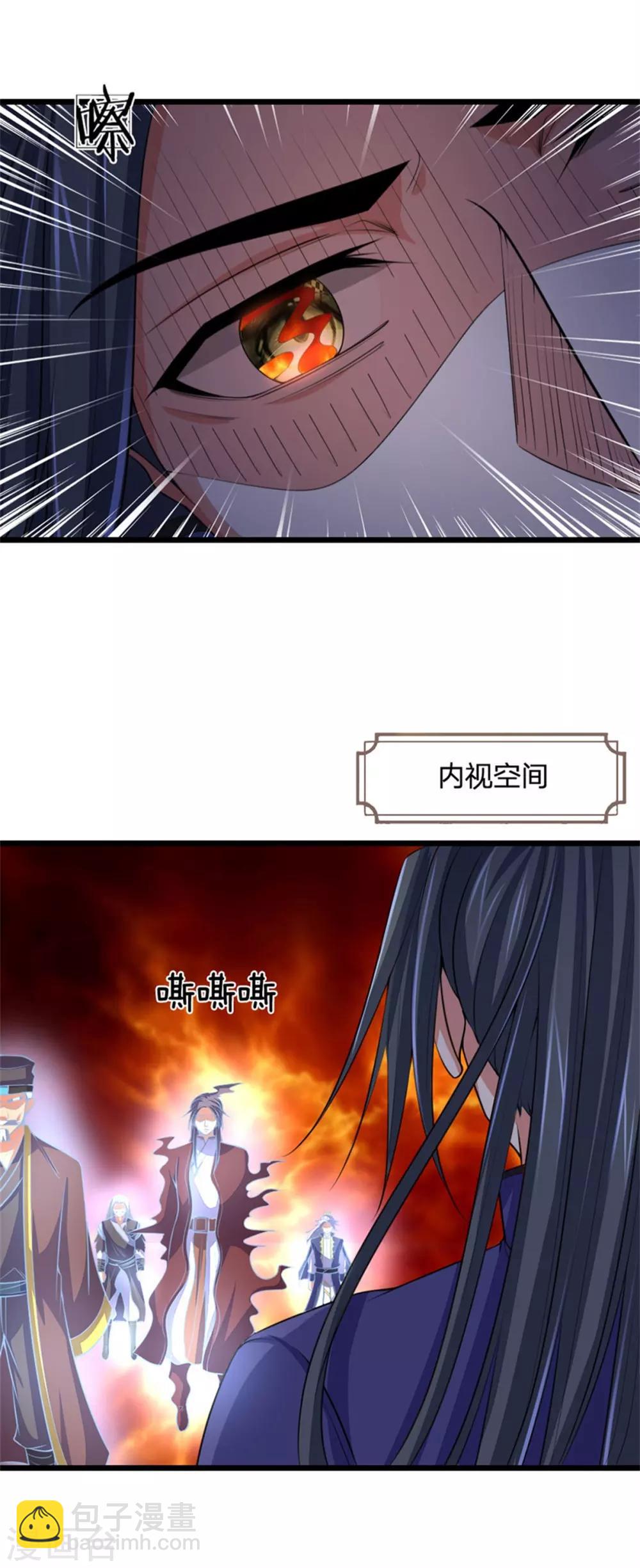 🍱神武天尊 第218话 命格虚弱，接近死亡 第17页