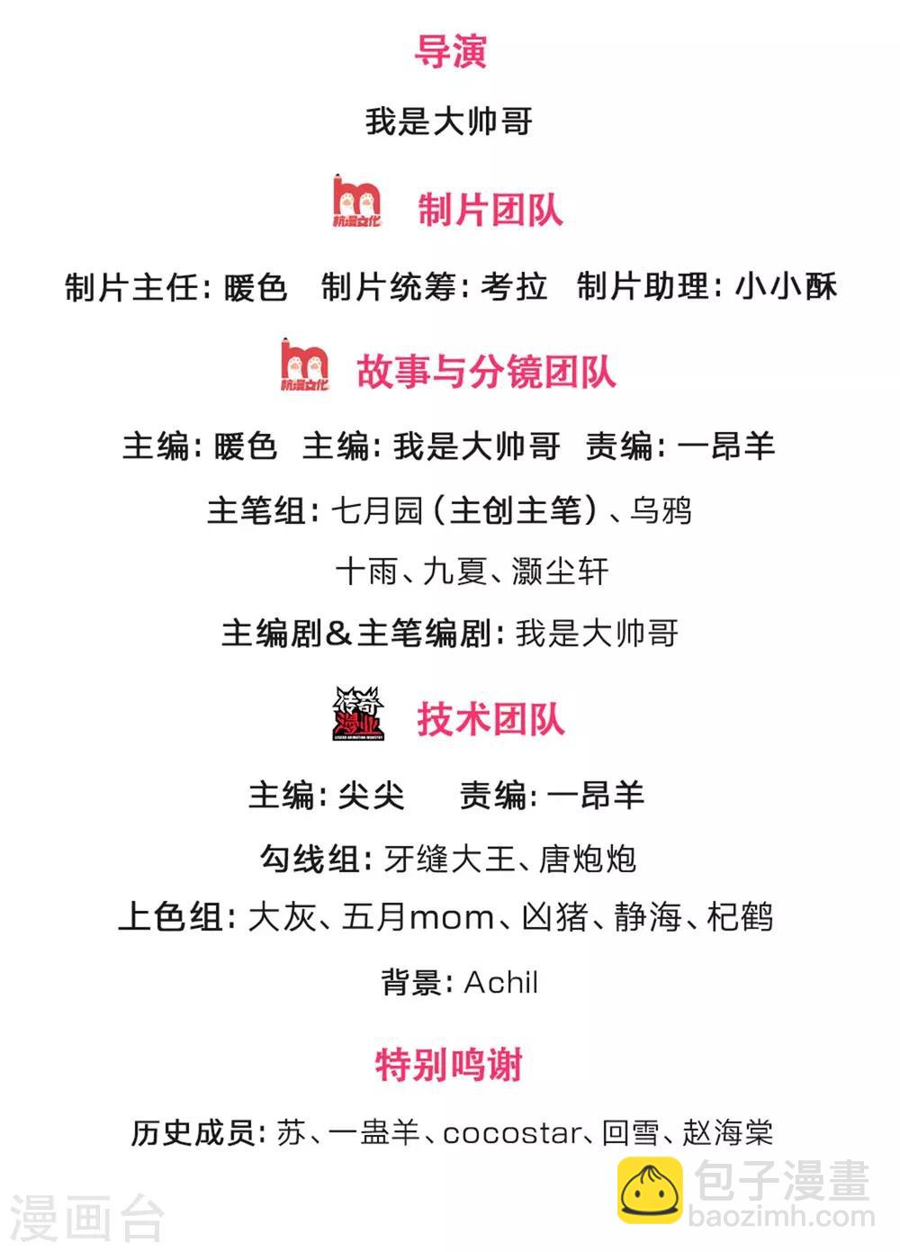🍱神武天尊 第218话 命格虚弱，接近死亡 第2页