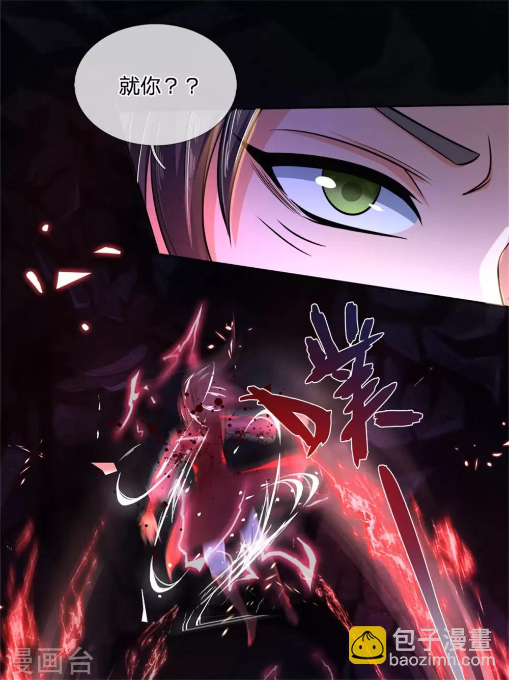 🍱神武天尊 第218话 命格虚弱，接近死亡 第3页