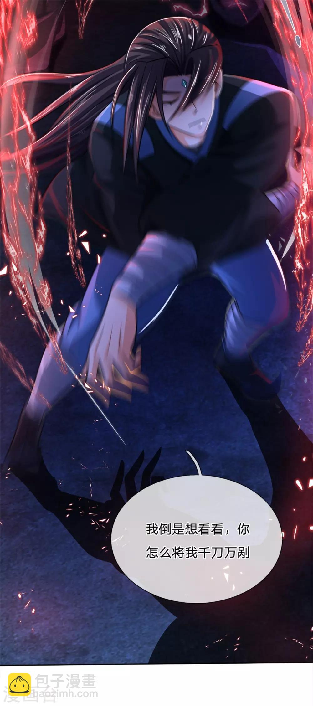 🍱神武天尊 第218话 命格虚弱，接近死亡 第4页